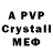 Дистиллят ТГК жижа Krystelle AVERNE