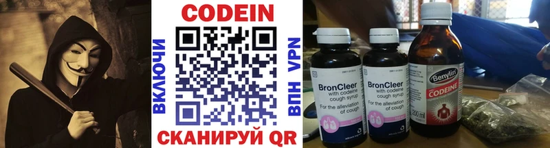 Кодеиновый сироп Lean напиток Lean (лин) МЕГА ONION Карабаш что такое