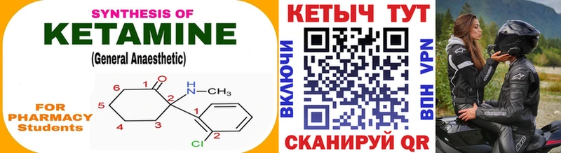 КЕТАМИН ketamine  как найти закладки  это клад  Карабаш 