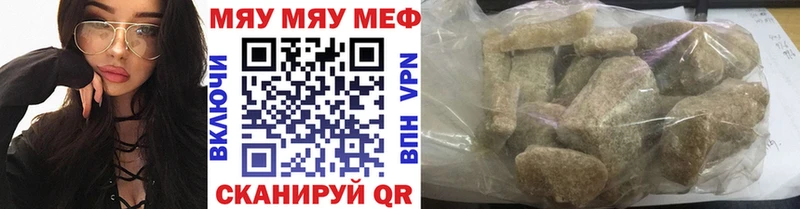 Мефедрон кристаллы Карабаш